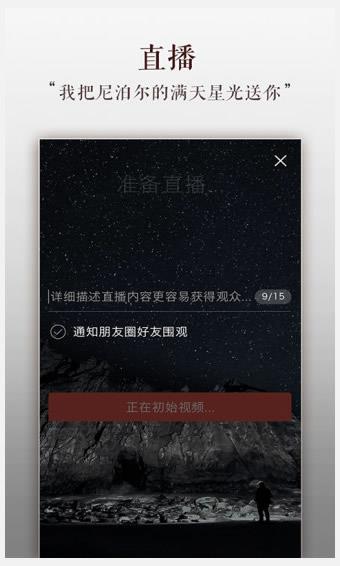 咖喱直播  v1.2图2