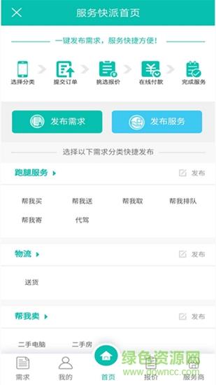 聊购汇  v1.0.2图1