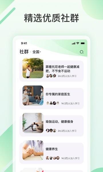 旅印大健康  v1.0.0图1