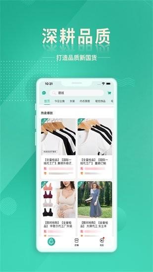 质惠下单系统  v1.0.0图2