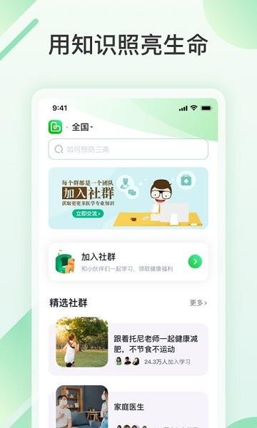 旅印大健康  v1.0.0图4