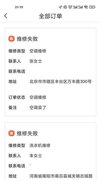 柏德宝  v1.0.1图2