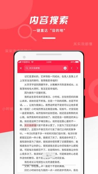 PDF office阅读器