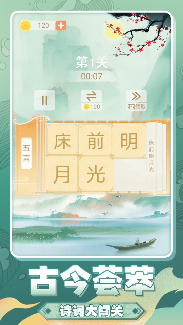 华容道来了  v1.0.1图2