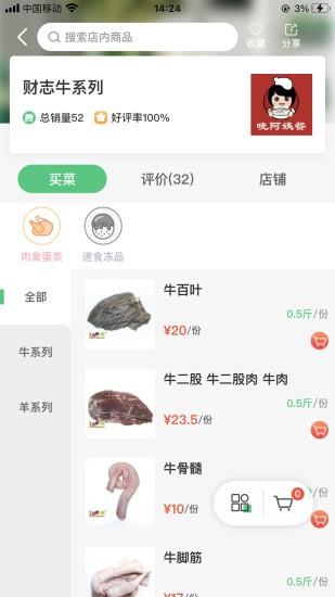 四季三餐  v1.0.50图2