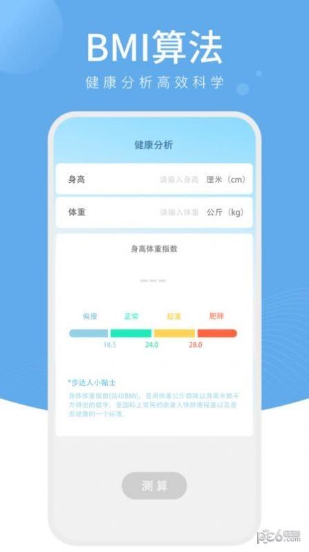 樱桃计步  v1.0.1图4