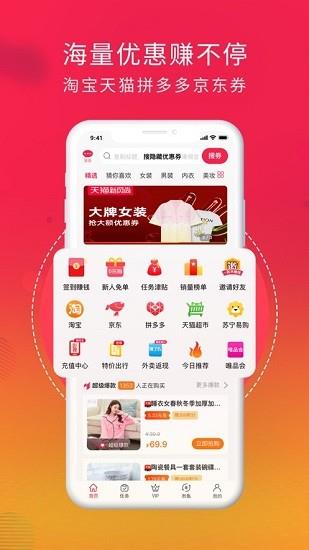 好惠生活网  v1.1.2图3