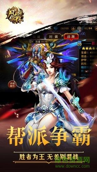 风驰幽林  v3.4.0图3