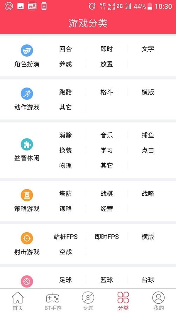 趣易宝盒  v2.0.1图4