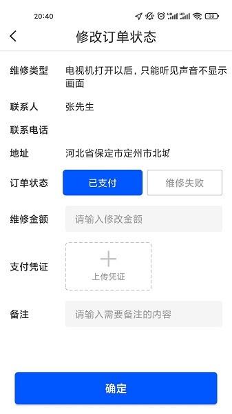 柏德宝  v1.0.1图3