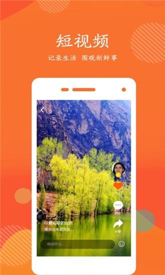 苏喂短视频  v1.0.1图2