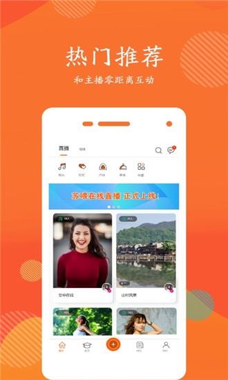 苏喂短视频  v1.0.1图4