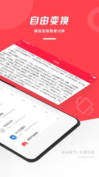 PDF office阅读器  v1.0.0图1