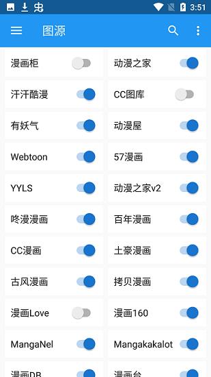 漫搜网最新版(M漫)  v2.4.0图3