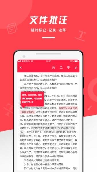 PDF office阅读器  v1.0.0图3