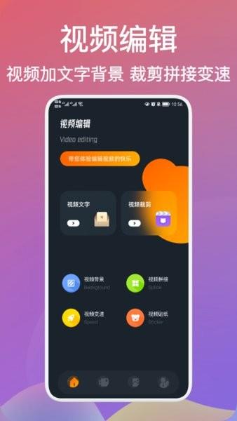 爷爷爱视频编辑  v1.1图3