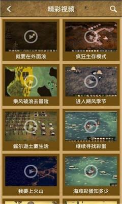 饥荒助手  v3.6.7图4