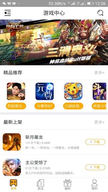 昊游互娱  v2.1.0图4