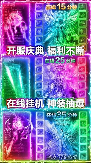 沙城之战送充版  v1.0.0图3