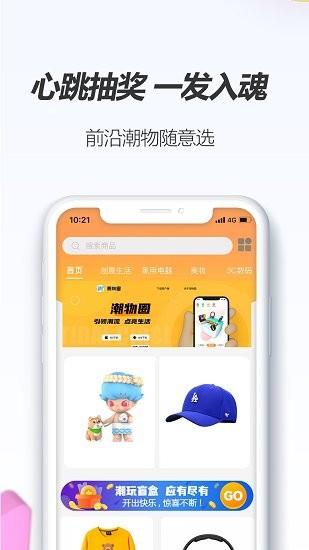 潮物圈  v1.5图3