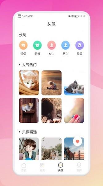 biu头像  v1.1图2