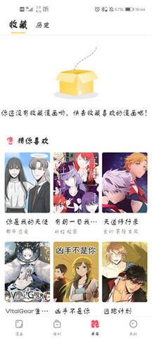 油条漫画免费版