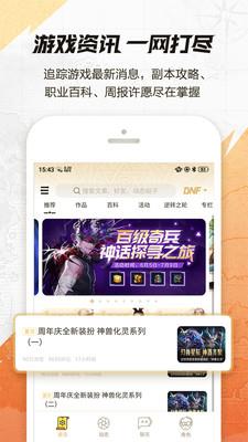 一步dnf助手  v3.8.1.9图2