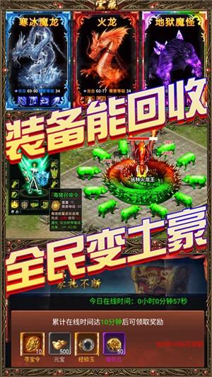 龙魂天下超v版  v1.0.0图3