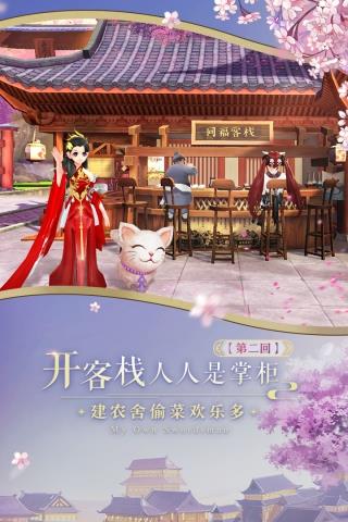 武林外传手游变态版  v1.33.270图3