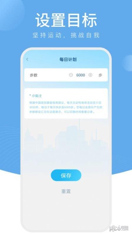 樱桃计步  v1.0.1图1