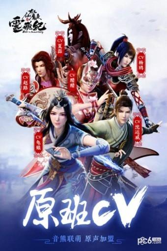 太乙仙魔录之灵飞纪  v1.1.0图4