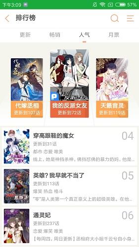 优优漫画污版  v1.0图1