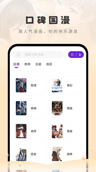 16漫画最新版  v2.0.0图2