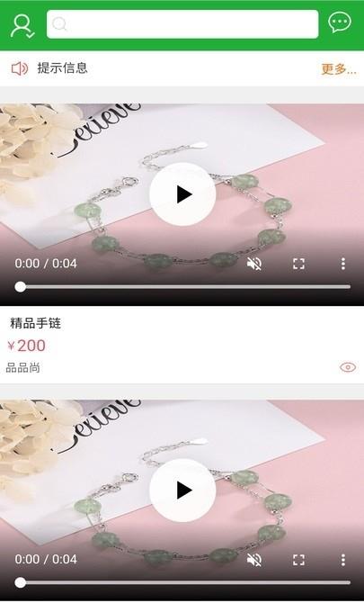 灵源购  v8.3.19图1