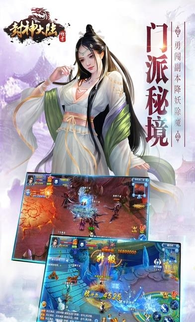 封神大陆传奇手游  v1.0图3