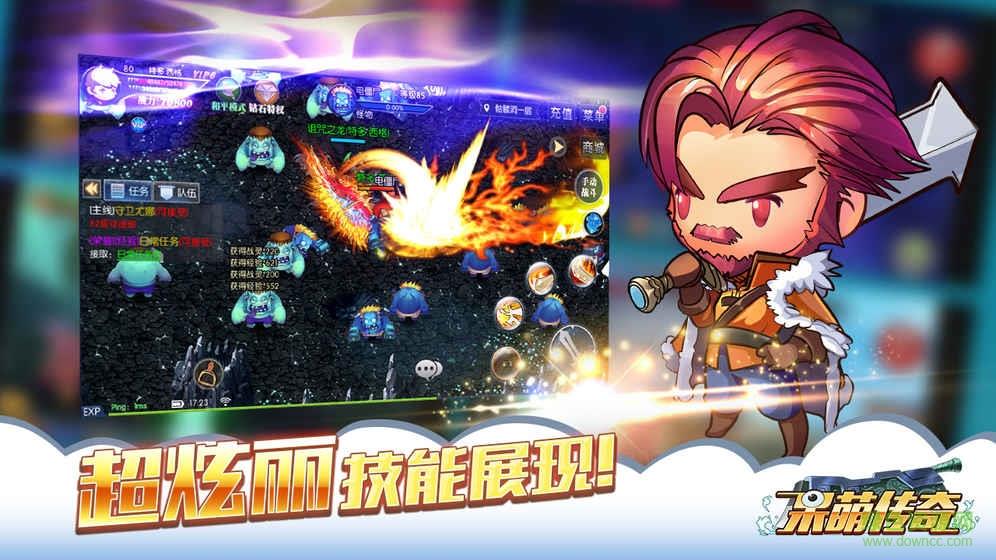 呆萌传奇手游小米版  v1.1图3