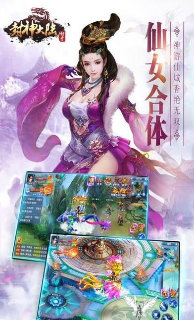 封神大陆传奇手游  v1.0图4