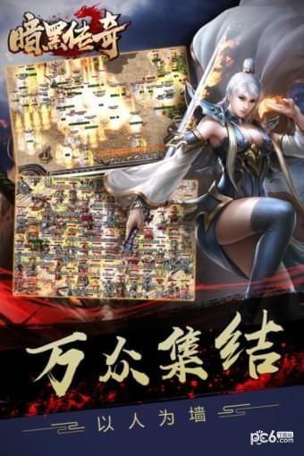 暗黑传奇果盘版  v1.76图2