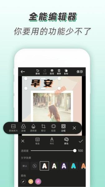 青柠海报设计  v2.0.1图1