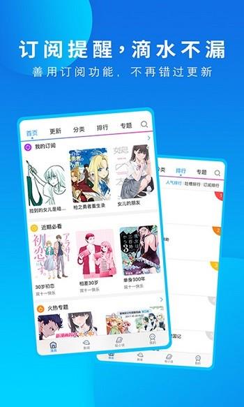 动漫之家  v3.7.14图4