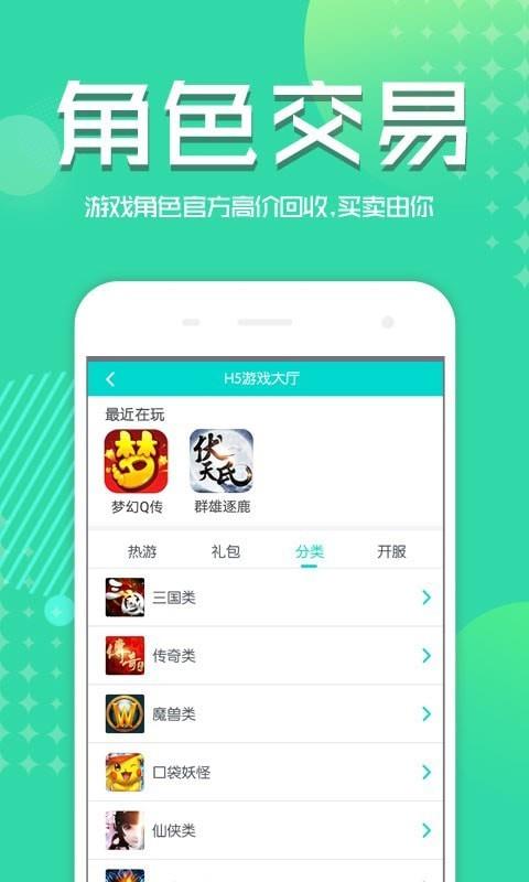 B游汇盒子  v2.3.2图2