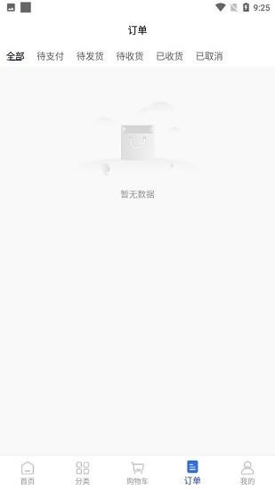 菜牛进货  v1.1.1图1