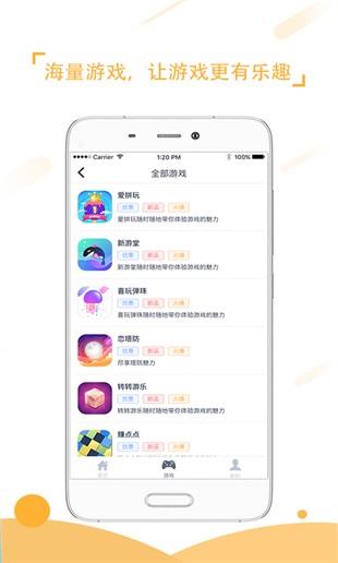 游乐趣  v1.0.0图3