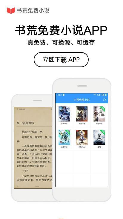 书荒免费小说  v0.9.9图4