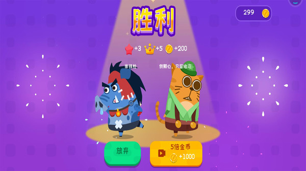 小猪配牛大乱斗  v1.0.1图3