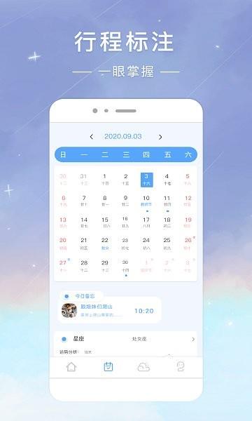 时光签  v1.3.1图2