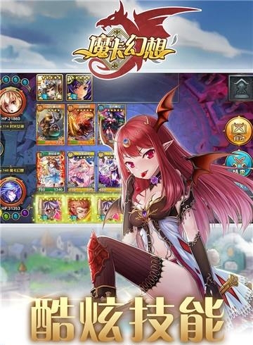 魔卡幻想无限钻石版  v1.0图2