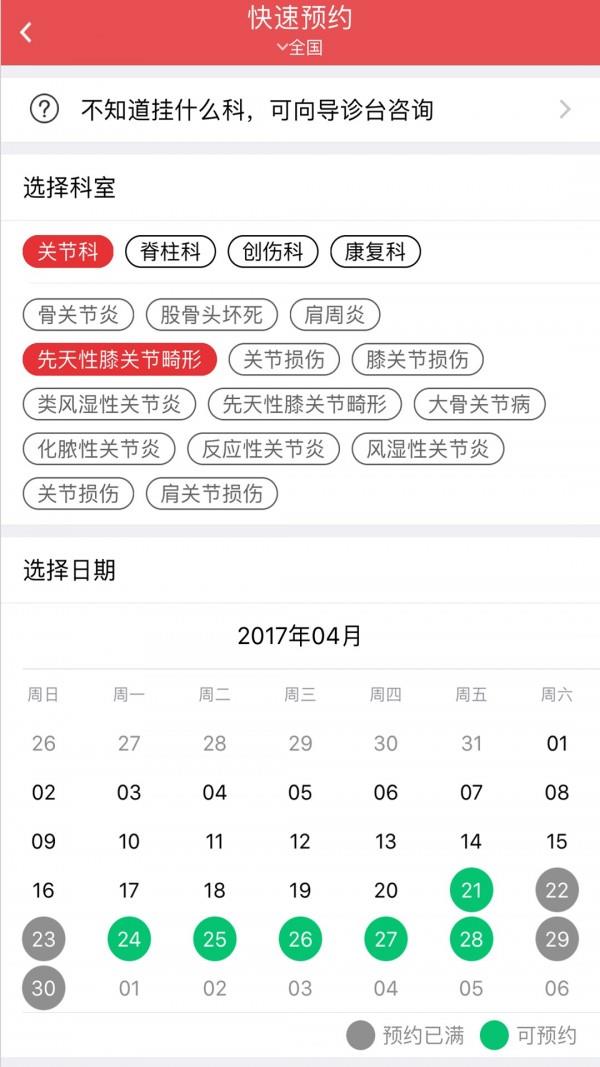 骨卫士  v2.8图2