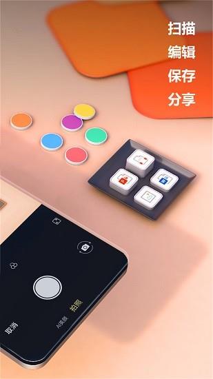 旧影照片扫描  v1.0图1