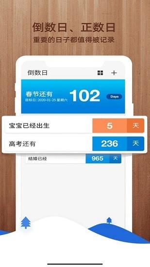 易看倒数  v1.0.2图1